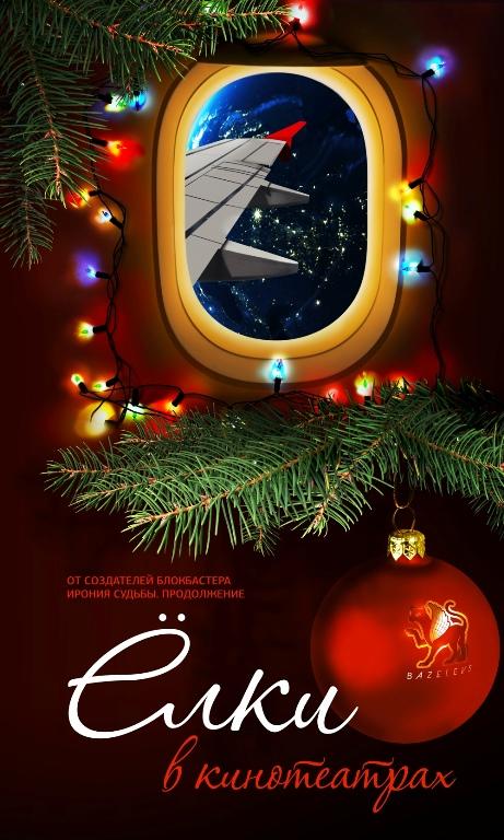  俄罗斯电影《圣诞树》海报，导演：提莫·贝克曼贝托夫。<br />细声说着时间带不走我们的时光，<br />爱情的花将永远绽放，<br />我知道这些都不是无偿，<br />只要我俩在同一个地方。 