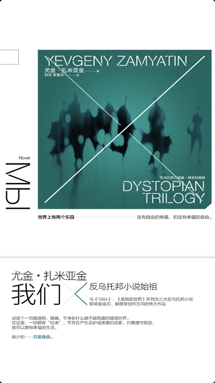《我们》。<br/>那些赋予人以意义的，也赋予他们脚铐与枷锁。