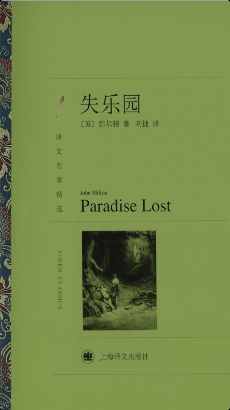 《失乐园》.