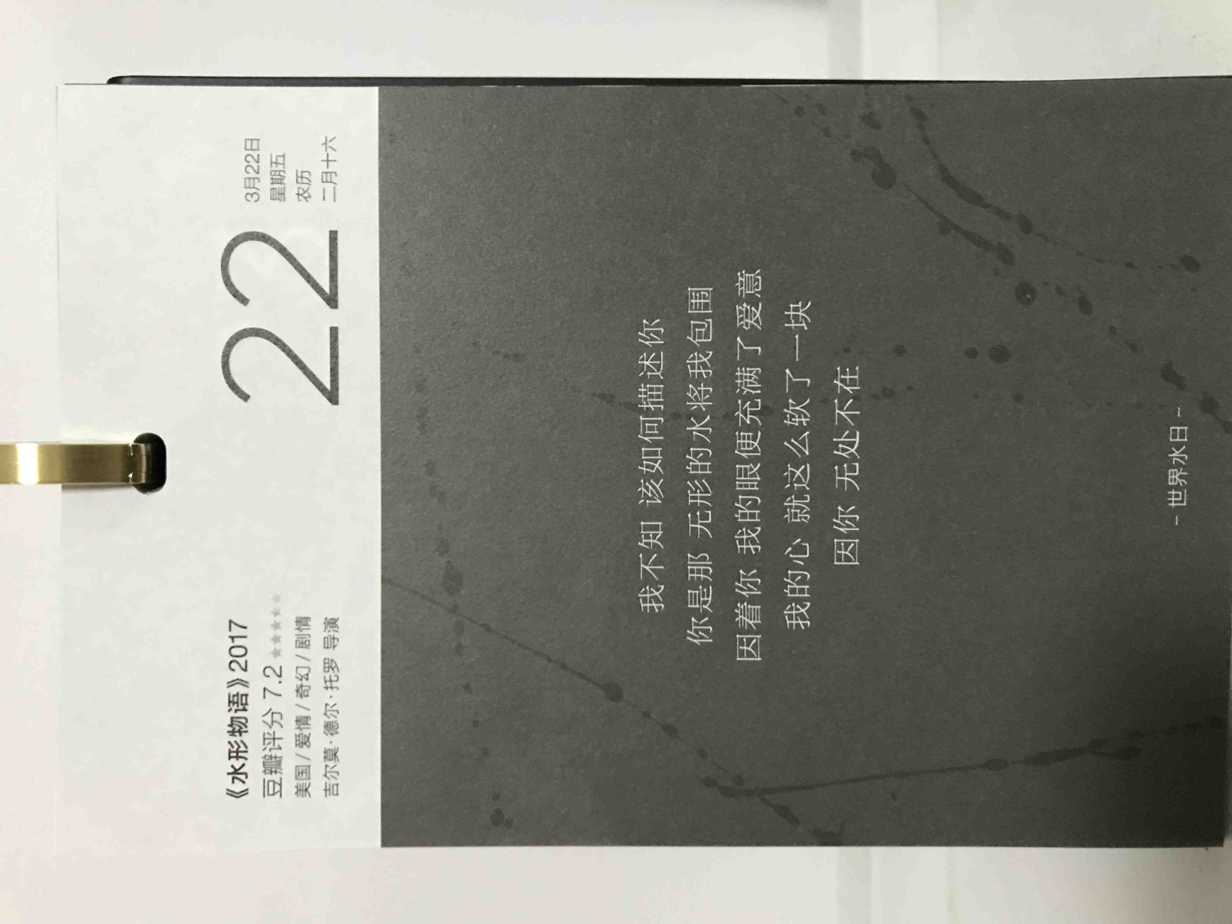 2019年3月22日。<br/>我不知，该如何描述你。你是那无形的水将我包围，因着你，我的眼便充满了爱意，我的心就这么软了一块，因你无处不在。