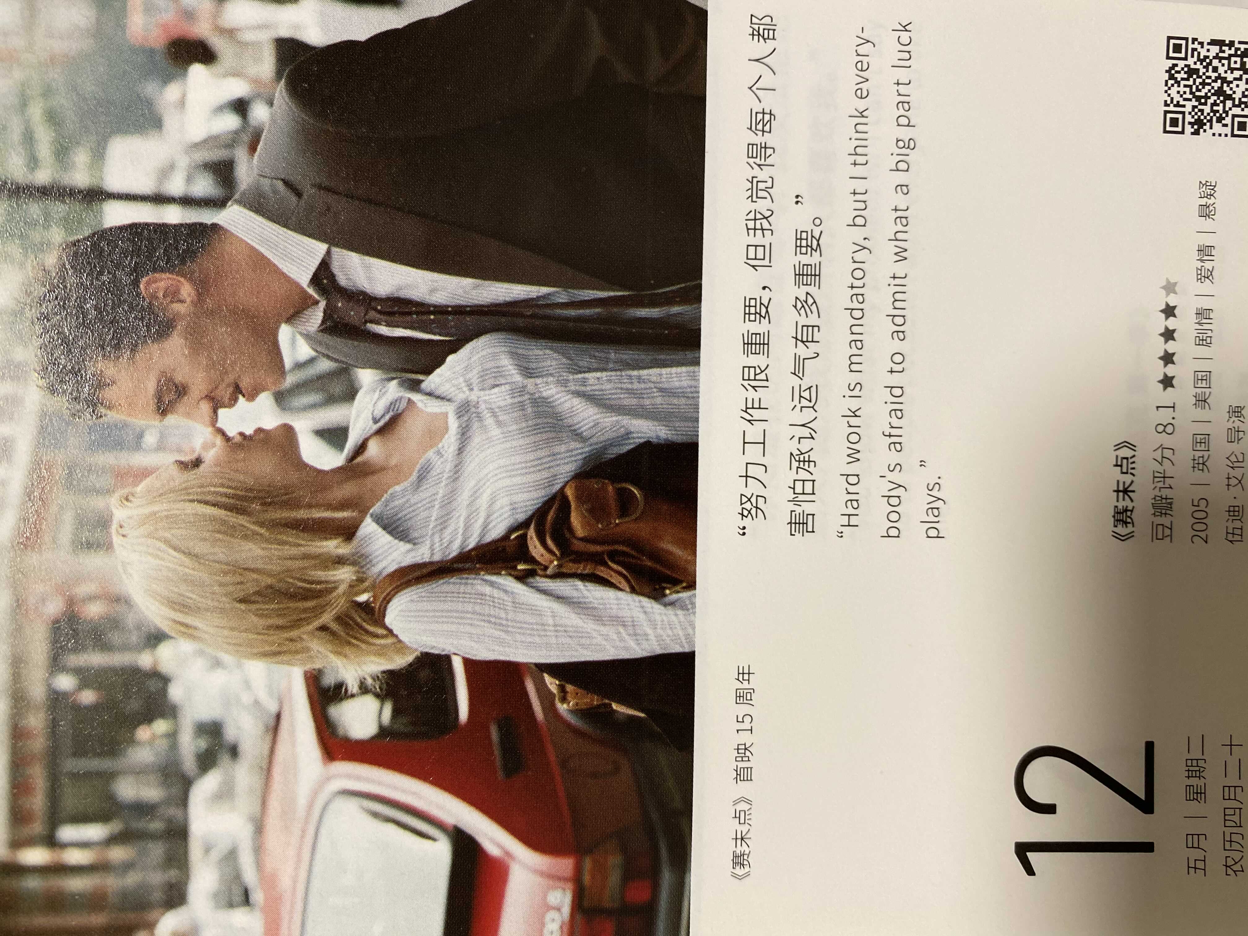 豆田 年5月12日 Br 努力工作很重要 但我觉得每个