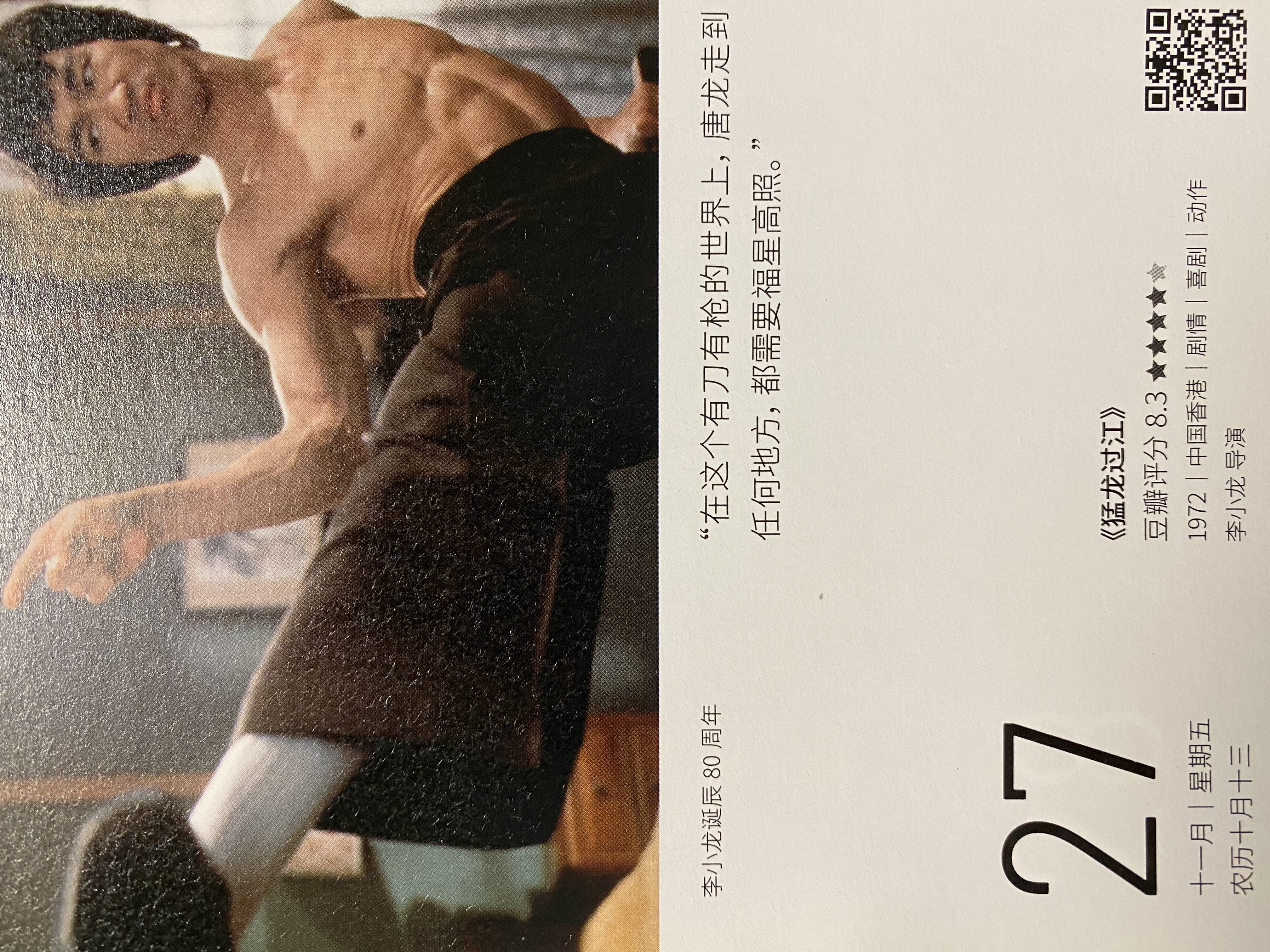 2020年11月27日。<br/>在这个有刀有枪的世界上，唐龙走到任何地方，都需要福星高照。<br/>《猛龙过江》