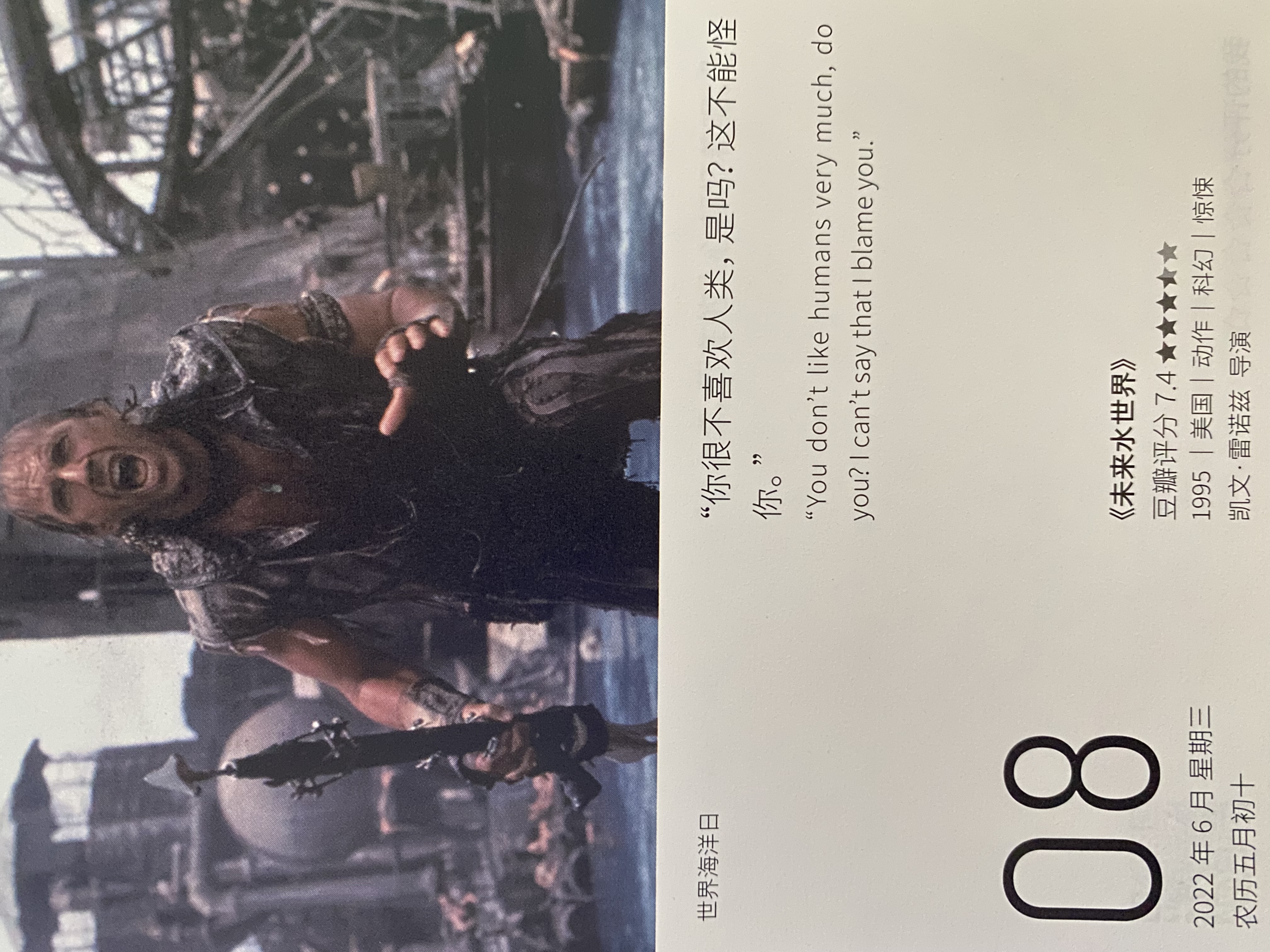 2022年6月8日。<br/>你很不喜欢人类，是吗？这不能怪你。<br/>《未来水世界》