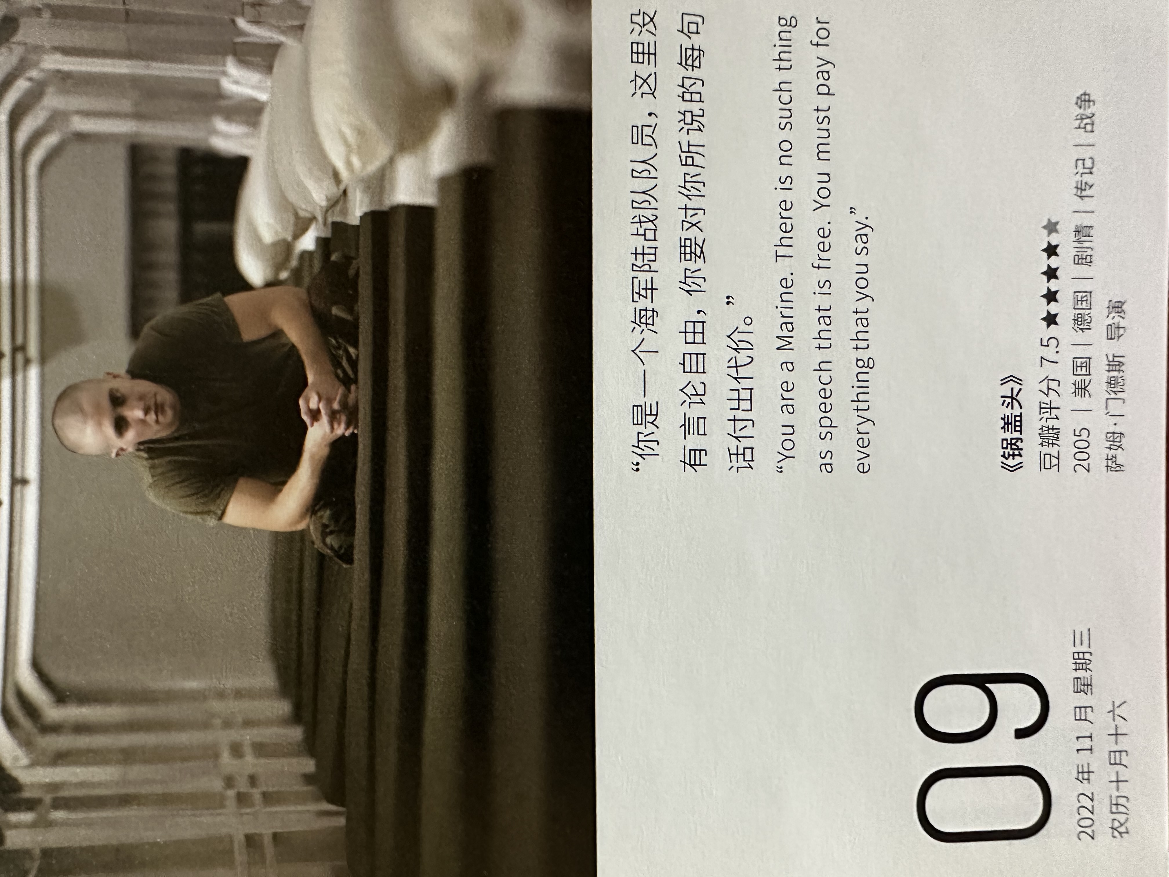 2022年11月9日。<br/>你是一个海军陆战队员，这里没有言论自由，你要对你所说的每句话付出代价。<br/>《锅盖头》