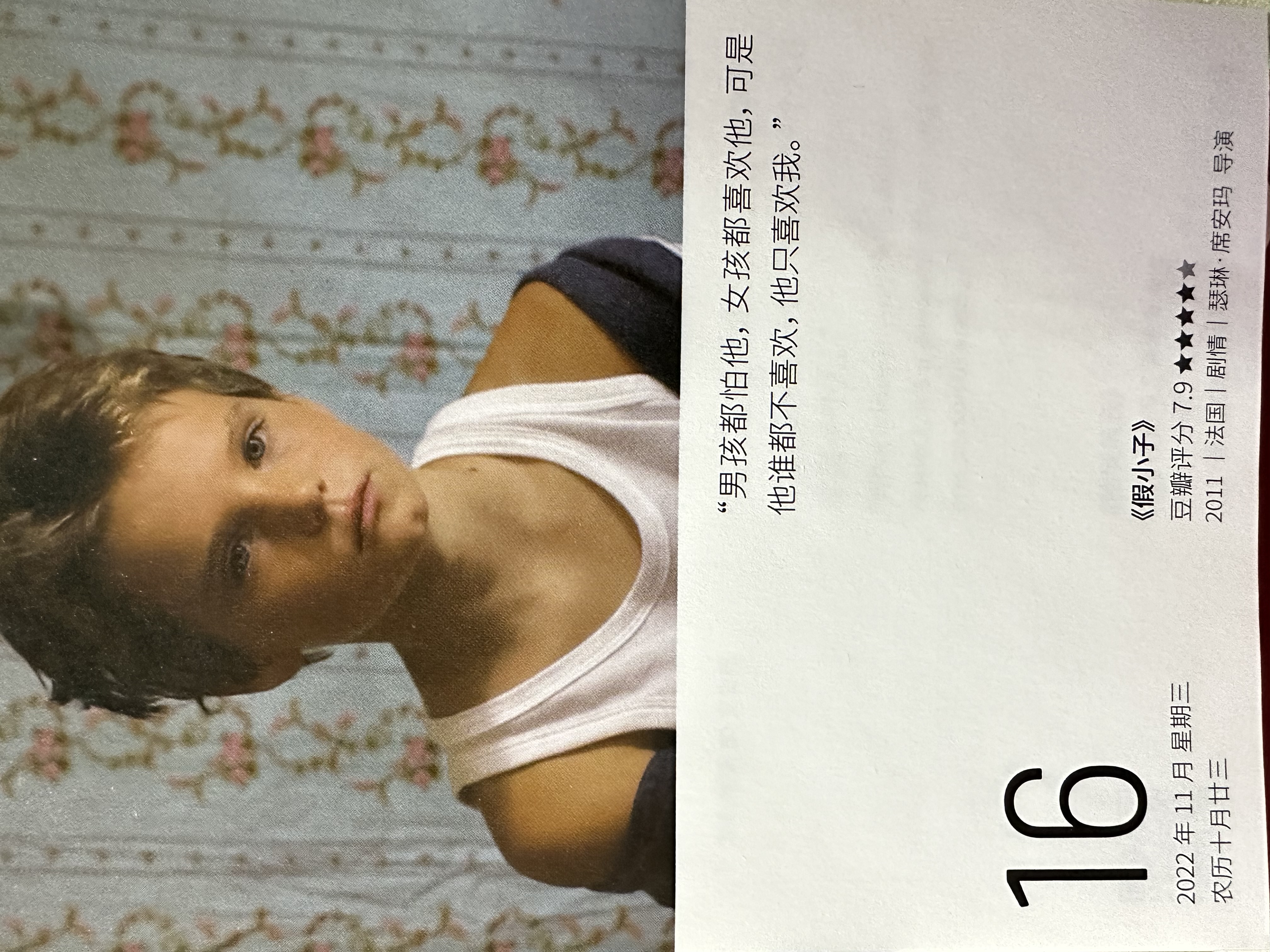 2022年11月16日。<br/>男孩都怕他，女孩都喜欢他，可是他谁都不喜欢，他只喜欢我。<br/>《假小子》